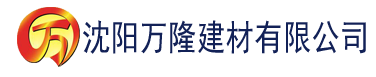 沈阳香蕉成人精品视频建材有限公司_沈阳轻质石膏厂家抹灰_沈阳石膏自流平生产厂家_沈阳砌筑砂浆厂家